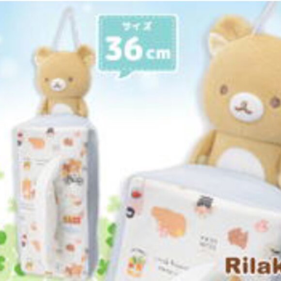 New Official Rilakkuma Tissue Box Cover Japan Toreba 36cm - Picture 1 of 3